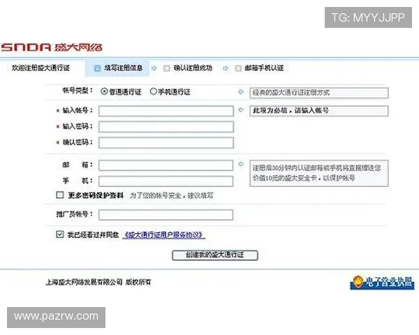 pa视讯beats365官方账号注册与登录流程详解帮助新手快速上手游戏体验