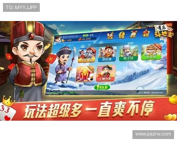便捷快速的真人斗地主安卓版下载安装，开启你的精彩牌局之旅